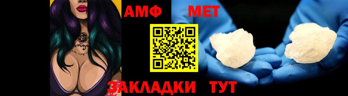 Рассказово  Amphetamine VHQ  Вход с VPN 