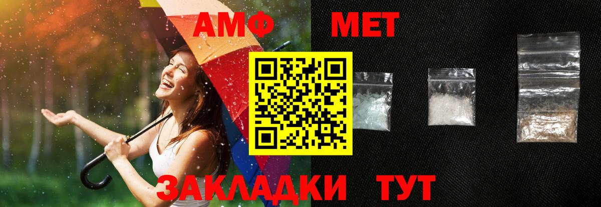 АМФЕТАМИН VHQ Рассказово