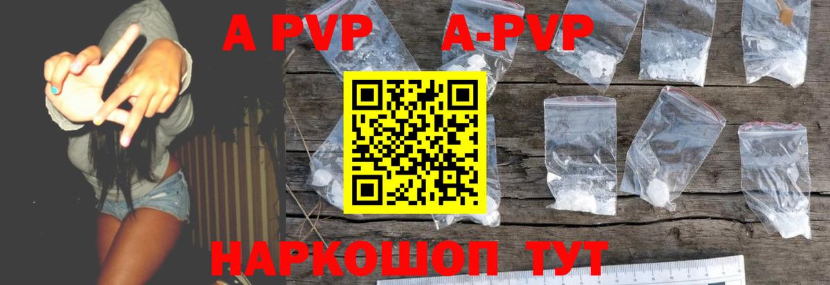 купить наркоту  Alpha-PVP СК КРИС  Рассказово  Вход с VPN  А ПВП крисы CK 