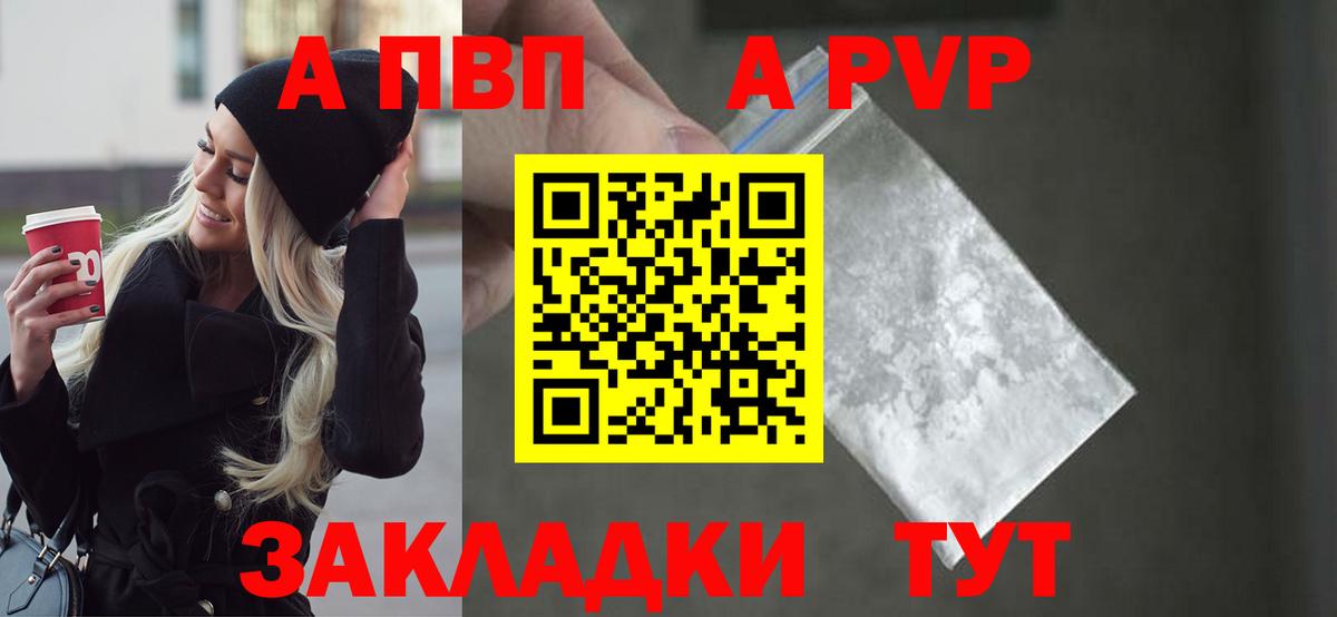 Альфа ПВП СК Рассказово