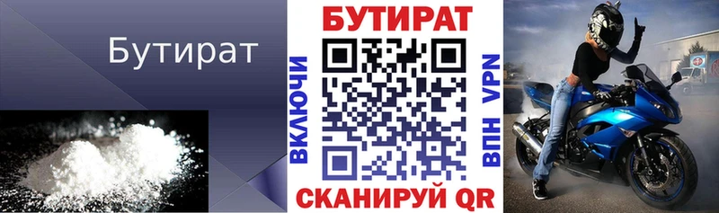 Бутират оксибутират  blacksprut ссылки  Рассказово 
