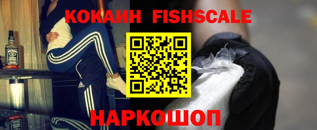 Cocaine 97%  Вход с VPN  Кокаин Эквадор  КОКАИН  Рассказово 