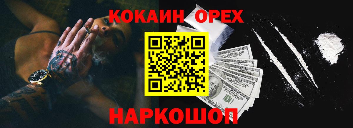 COCAIN Fish Scale Рассказово