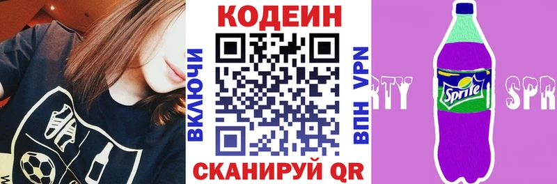 Кодеин Purple Drank  shop какой сайт  Рассказово 