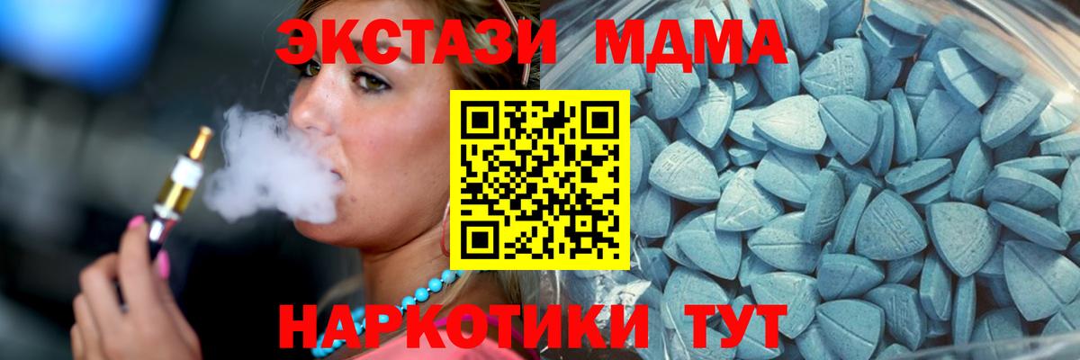 Экстази  Экстази XTC  Вход с VPN  Рассказово  ЭКСТАЗИ 280 MDMA 