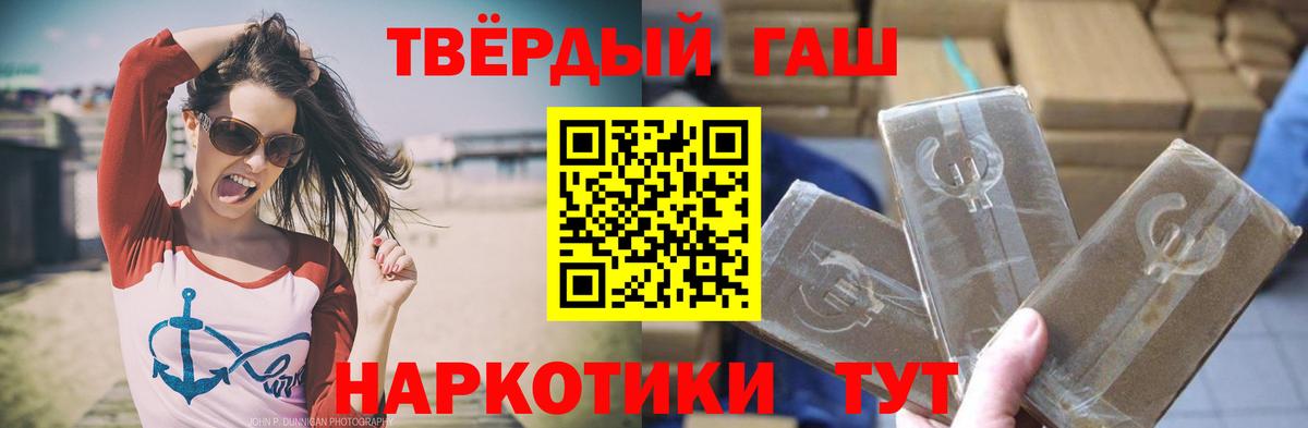 Гашиш Premium  Вход с VPN  ГАШ Ice-O-Lator  Рассказово 
