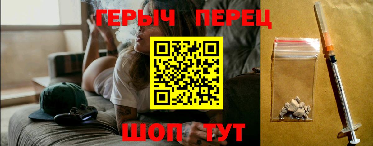 ГЕРОИН гречка Рассказово
