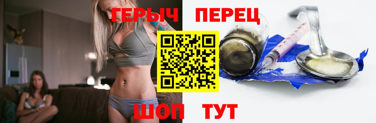 Рассказово  ГЕРОИН белый  Героин  Вход с VPN 