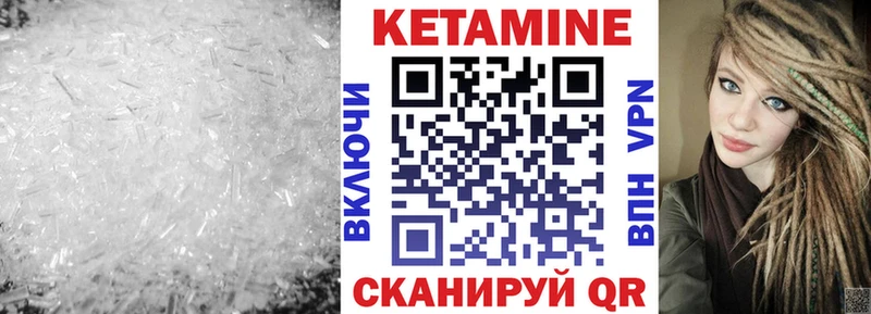 что такое наркотик  Рассказово  КЕТАМИН VHQ 