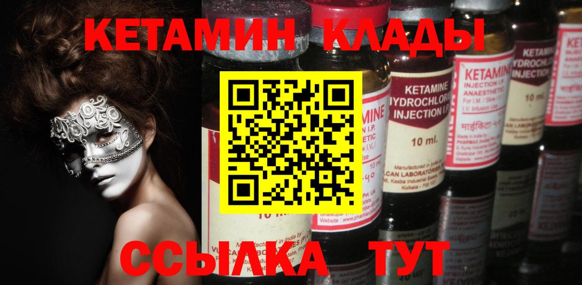 КЕТАМИН VHQ  Вход с VPN  мориарти формула  КЕТАМИН ketamine  Рассказово 