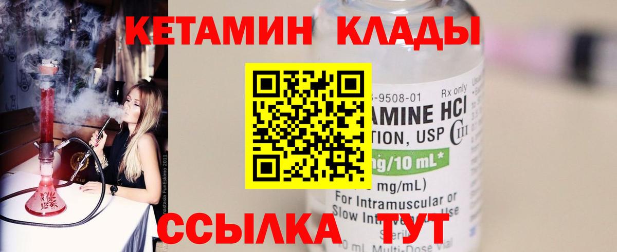 Кетамин ketamine Рассказово
