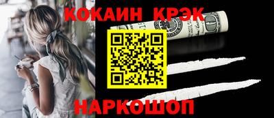 кокаин Гай