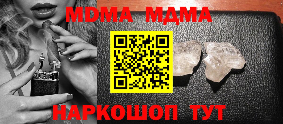 Рассказово  MDMA  Вход с VPN  МДМА crystal  МДМА молли 