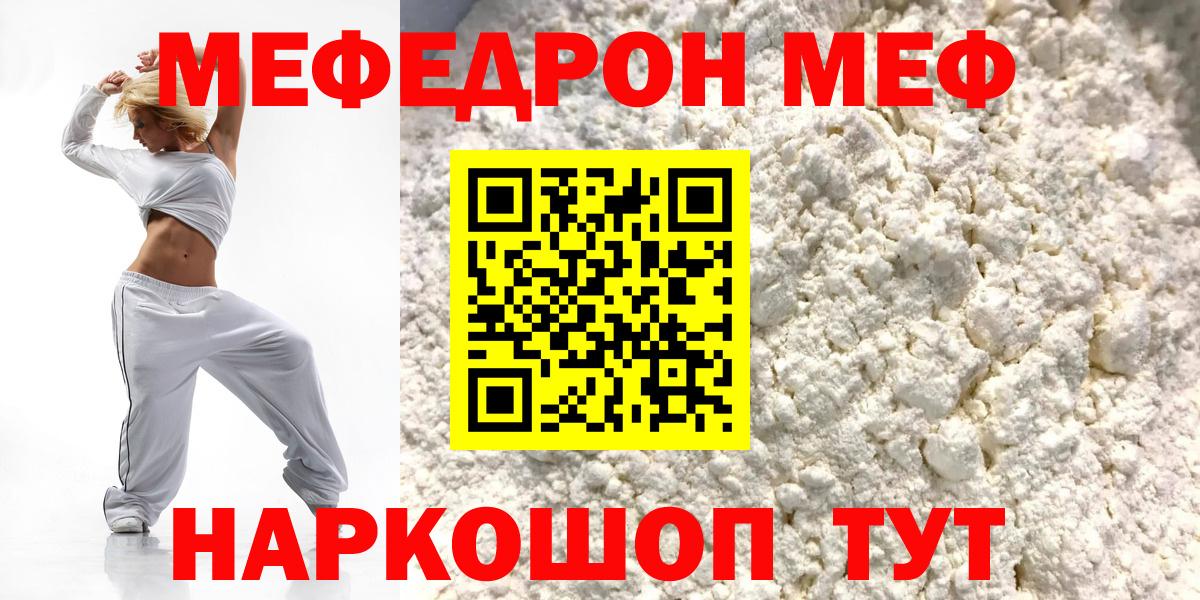 Меф  Мефедрон  Рассказово  Вход с VPN  Меф мука 