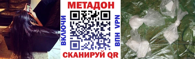 Метадон methadone  магазин продажи   Рассказово 