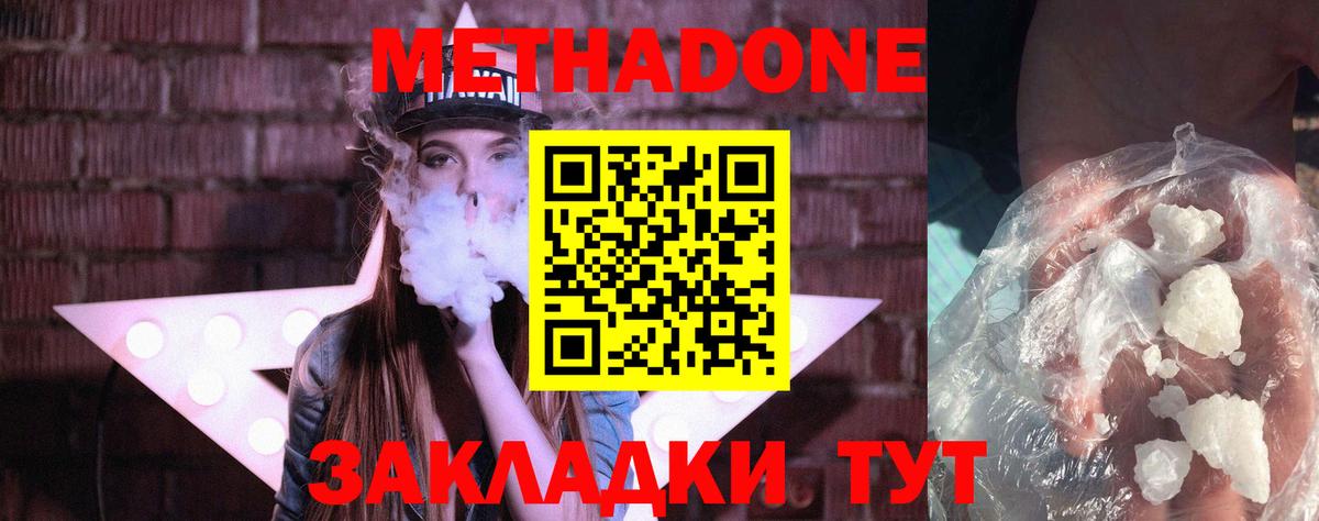 Метадон methadone Рассказово