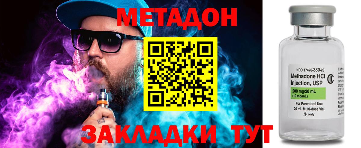 Метадон кристалл  Вход с VPN  Рассказово 