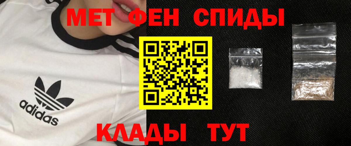 МЕТАМФЕТАМИН  Вход с VPN  Рассказово  МЕТАМФЕТАМИН витя 