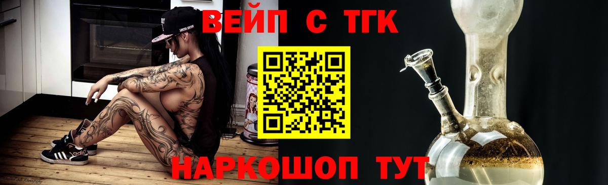 Рассказово  Дистиллят ТГК вейп с тгк  хочу   Вход с VPN 