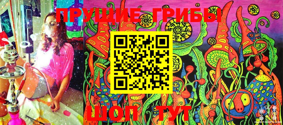Псилоцибиновые грибы Magic Shrooms Рассказово